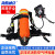 海斯迪克 正压式空气呼吸器 自给式呼吸气瓶 消防救生呼吸器HKsq-553 9L(3C) 