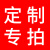 三角连肩袖标章安全员红袖套臂牌值监督护学岗反光字定制 劝导员 现货款