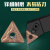 数控车刀片TNMG160404/08不锈钢钛合金淬火钢专用三角形开槽刀片 TNMG160404-BF1(1片）
