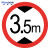 稳斯坦 WST5012 户外道路安全标识 交通指示牌直径60cm厚1.5铝牌注意限速限高慢牌 限高3.5米
