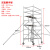 厂家直销双宽铝合金脚手架建筑脚手架快装活动梯形架移动登高 双宽直梯2*1.35m平台4米