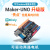 兼容arduino uno r3主板带驱动功能ATmega328P改进版开发板Mind+ Maker-UNO 不带数据线
