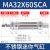 原装亚德客不锈钢迷你气缸MA32*25X50X75X100X125/150X200SCA MA32X60SCA