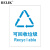 BELIK 可回收垃圾标识贴 2张装 15*20CM PP防水背胶防晒不干胶垃圾分类温馨提示标贴警示标志牌 WX-7