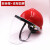 侧至柒电焊面罩安全帽护罩一体带烧焊防护面具面屏配帽防冲击耐高温化工 支架+白屏+安全帽