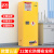 者也（ZYE）防火防爆安全柜黄色22加仑 化学品药品储存柜实验室危化品储物柜