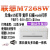 定制小新M768W打印复印扫描无线激光一体机WiFi打印M708W M7268W无线wifi打印复印扫描 官方标配