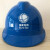 簌禧ABS电力施工帽V型工地防砸帽电工头盔中国南方电网安全帽 所有安全帽全部符合国家标准实