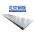 金佩奇 花纹钢板Q235B钢板板材 铁板板材 铺路钢板楼板 厚5.5mm一平方价 楼梯踏步防滑扁豆钢板