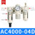 气动油水分离器三联件2000-02减压AC3000-03自动排水过滤AC4000-0 AC400004D(自动排水)