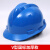 LZJV厚abs安全帽电工建筑工地程施工领导监理透气防砸头盔可印字V型 V型加厚款-蓝色