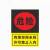 希万辉 有限空间未经许可严禁入内标识牌 提示工厂标志牌告知安全警示牌A 限制区闲人免进XZQ12(铝板) 20x30cm