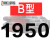 【精选好货】三角带B型1651-2900橡胶工业农用机器空压机皮带传动带A/C/D 五湖B1727