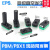 多级真空发生器PBM5/10/20/30-A/B/C大流量吸力PBX5/10/20/30-A/B PBX30-A内置消声器