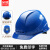朵能安全帽 高档ABS欧式透气蓝色 防砸电力建筑工地监理领导用头盔