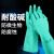 防化ansell37-176适用劳保防腐蚀耐酸碱耐磨橡胶洗碗手套手套适用 绿色37176耐酸碱手套1双 S