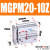 三轴带导杆气缸MGPL MGPM20*10-20X25/30/40/50/75/100-Z三杆气缸 MGPM20-10Z