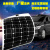 40w 12V 半柔性太阳能电池板单晶硅船用汽车用车顶充电器接点烟器 40w1250*145mm
