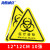 海斯迪克 HKC-617 机械设备安全标识牌危险警告标志贴纸10张 医疗废物12*12cm