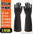 黑色橡胶耐酸碱工业手套加厚耐磨化学防腐蚀化工防水劳保作用防护 D73-45CM工业耐酸碱手套(1双装) 均码