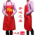 家有喜事结婚礼品厨房红色喜庆寿宴印刷名字 家有喜事套袖