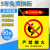 消防安全生产标识标牌标示禁止吸烟工地警示标语当心警告标志牌车 禁止烟火贴纸 15x20cm