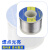 山崎SANKI焊锡丝0.30.50.60.8mm高纯度低温带松香锡线焊锡1.0 山崎锡丝 800g 0.6mm