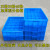 加厚塑料周转箱分格箱五金工具分类盒零件收纳储物框长方形 专用三格蓝色外径440x230x190mm