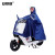 安赛瑞 户外骑行雨披 电瓶摩托车骑行防水单人雨衣加宽反光雨双帽檐可拆卸 蓝色 4XL码适合小型车 28732