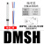 气缸磁性开关DMSJ/DMSH/DMSE/D-M9BV/DS1-M两线式气缸感应器M9B DMSH