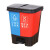 金诗洛 KSL290 分类垃圾桶双桶双色户外脚踏式塑料垃圾箱 20L蓝红(可回收+有害垃圾)
