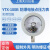 YTX-100B防爆电接点压力表ExdllBT4煤气研磨机专用 YTX-160B/150B(大表盘)