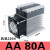 三相固态继电器CDG3-DA40A 25A60A100A直流控交流ssr接触器 AA80A套