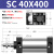 艾尔霍姆亚德客型SC气缸小型气动气缸大推力一进一出可调汽缸大全重型磁性SC63*25 100 175 SC 40*400 SC标准气缸