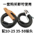 国标电焊机焊把线电焊手把软线套装16253550平方电缆线钳 25平方 6米地线+10米焊把线-小头