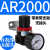 油水分离器气源处理AR二联件AFC2000过滤AFR调减压阀AL油雾 AR2000整套