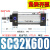 SC63标准32气缸小型气动40大推力SC50X25X50x75X100x200x300x500S SC32-600