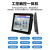 杭州104121151719英寸工控一体机安卓工业平板MES系统工控 12.1英寸电容屏 i3-7代/8G/128G