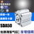 精稳气动薄型气缸SDAS50/SDA50*5/10/15/20/25/30/40/50/75/100 SDA50-5-S 带磁型
