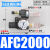 定制油水分离器空气过滤器AFC2000调压阀气源二联件AFR2000 BFC2000/差压排水/带8接头