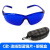 激光红外防护目镜护目机脱毛标机眼罩护眼美容墨镜仪切割外线雕刻 C款-流线型蓝片+眼镜盒