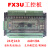 plc控制板简易可编程小型fx3u-48mt模块 国产plc工控板控制器 24V2A电源