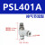 亚德客调速接头L型节流阀PSL4681012M501020304AB PSL603B