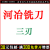 立铣刀 高速钢铣刀 三刃 不锈钢铣刀 3刃 三齿19mm 柄径20 刃长50 总长11