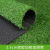 仿真草坪地毯户外铺垫围挡足球场幼儿园人工假草塑料草皮人造草坪 2.5cm背胶加密加厚草