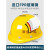 可定制玻璃钢安全帽ABS施工程工地领导O型V型加厚超硬国标工人监 518-O形-透气款-红色