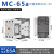 交流接触器MC-9b/12b/18b/25b/32a/40a/50a/65a/85 MC-65a 交流AC220V