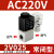 2V02508一进一出换向电磁阀DC24v气缸电子开关常闭控制阀AC220V 2V02508进口密封圈款 AC380V