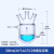 三口夹套反应瓶 双层玻璃反应器 实验室反应釜50/100/150/250/500 三口500ml/24*3