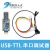 友善USB转TTL串口线USB2UART刷机线,NanoPi PC T2 3 4 RK调试工具 深蓝色